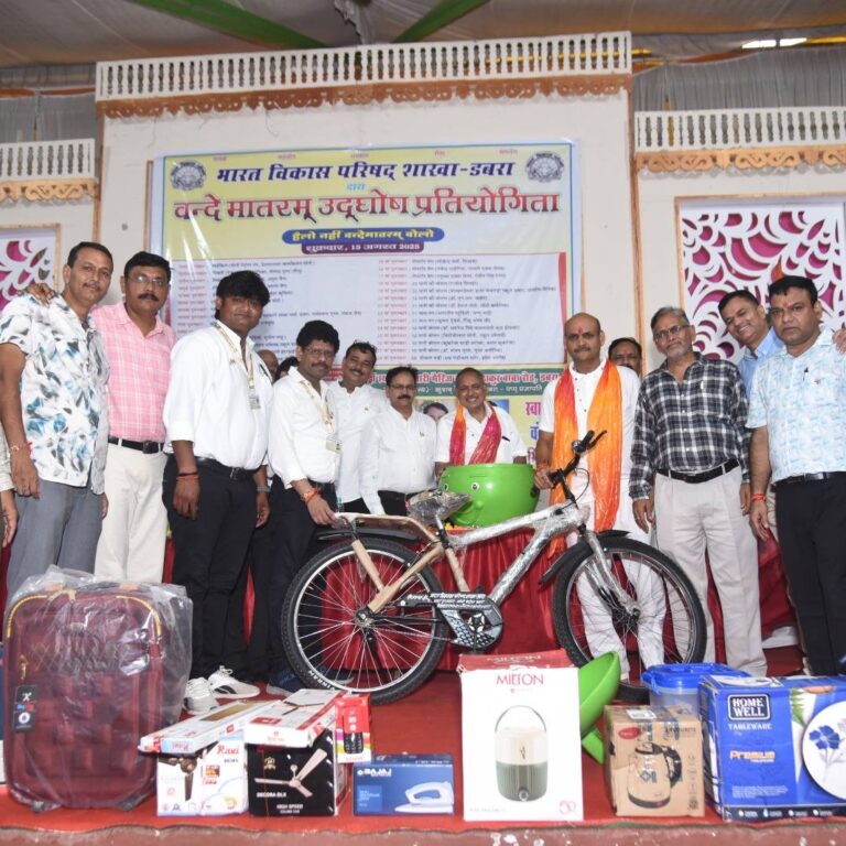 भारत विकास परिषद की वंदे मातरम् उद्घोष प्रतियोगिता संपन्न
