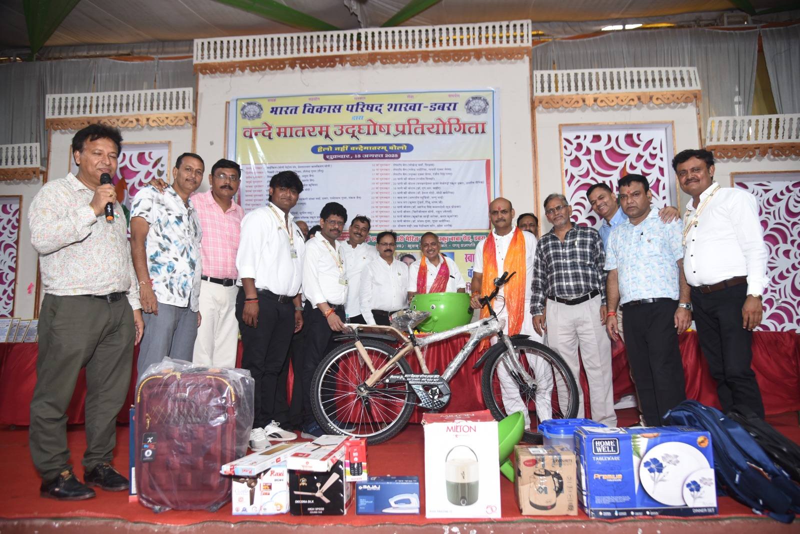 भारत विकास परिषद की वंदे मातरम् उद्घोष प्रतियोगिता संपन्न