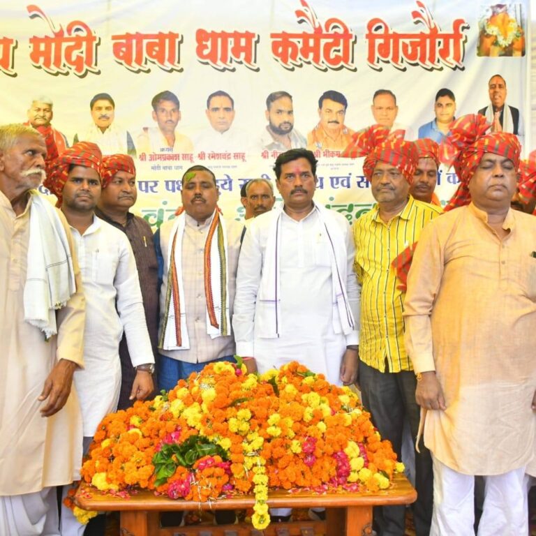 सांसद भारत सिंह कुशवाह व विधायक सुरेश राजे पहुंचे गिजौर्रा
