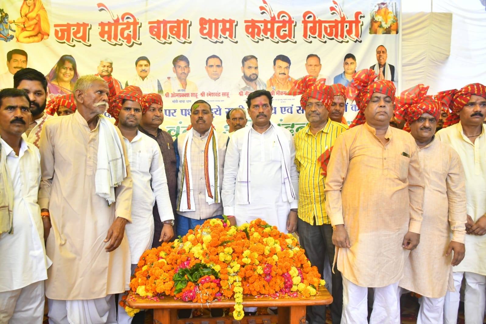 सांसद भारत सिंह कुशवाह व विधायक सुरेश राजे पहुंचे गिजौर्रा