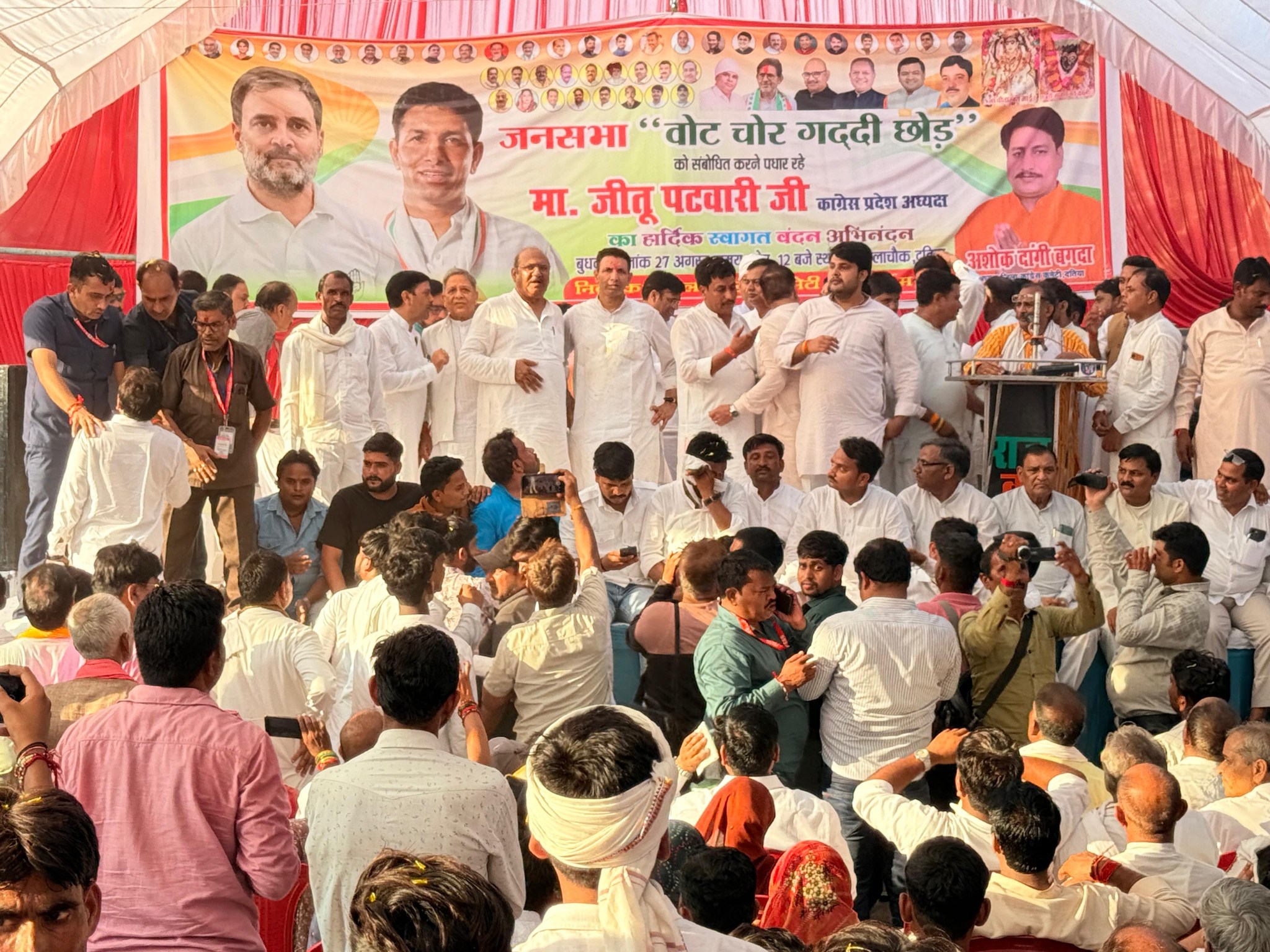 दतिया में कांग्रेस की ‘वोट चोर गद्दी छोड़’ रैली प्रदेश अध्यक्ष जीतू पटवारी बोले – लोकतांत्रिक न्याय व संवैधानिक अधिकारों की होगी रक्षा