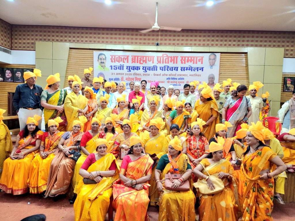 ग्वालियर। पूर्व गृह मंत्री डॉ. नरोत्तम मिश्रा रविवार को अचलेश्वर मंदिर के पास स्थित चैंबर ऑफ कॉमर्स में आयोजित सकल ब्राह्मण प्रतिभा सम्मान समारोह एवं ब्राह्मण युवक-युवती परिचय सम्मेलन में शामिल हुए।