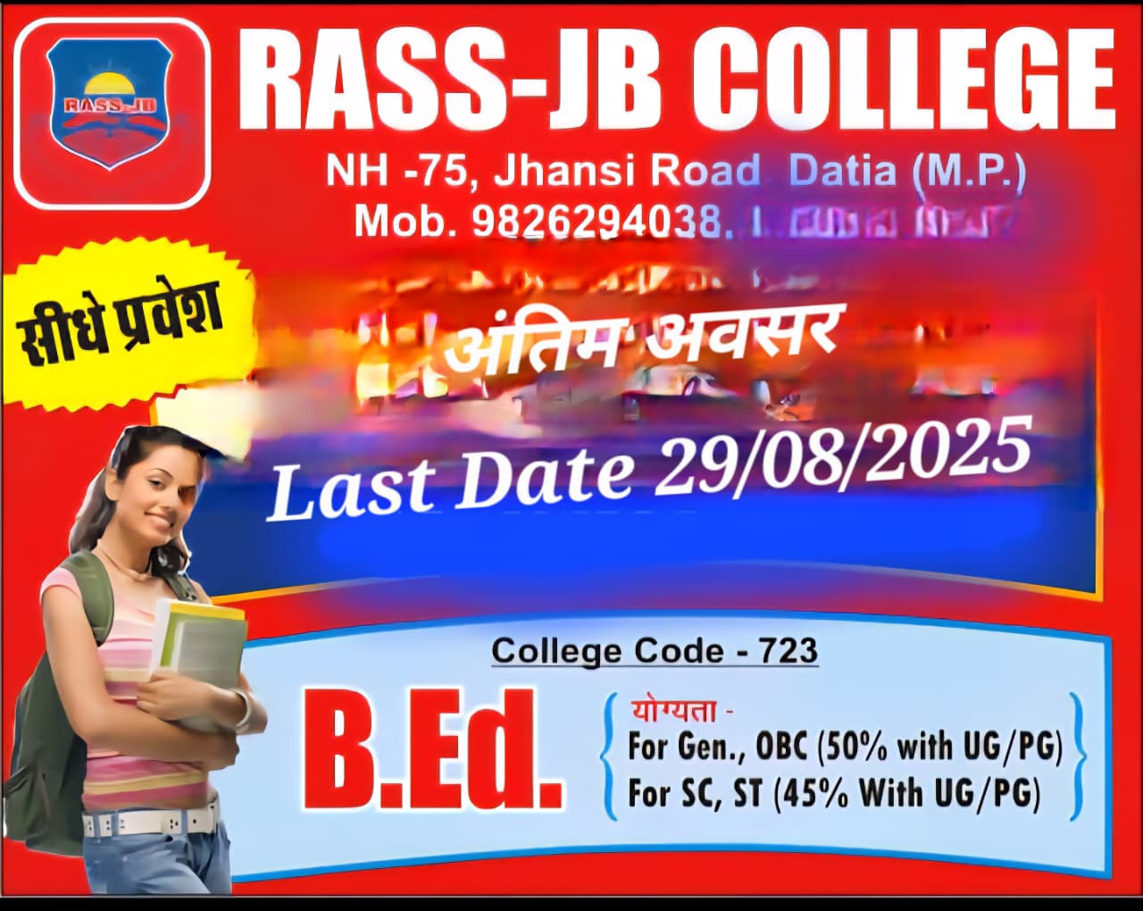 RASS JB कॉलेज, दतिया में B.Ed. प्रवेश के लिए सिर्फ़ 2 दिन शेष – विद्यार्थियों से समय पर आवेदन करने की अपील