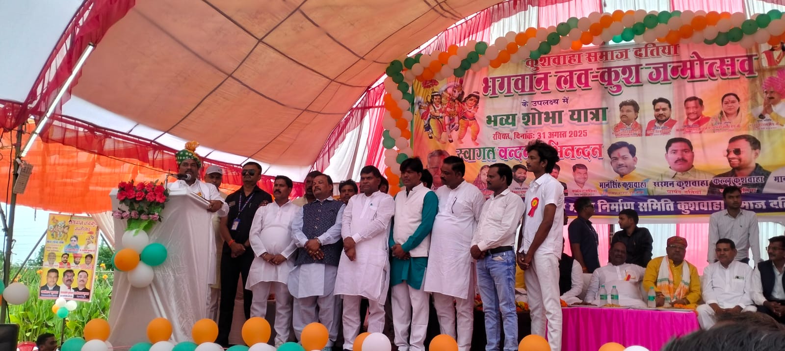 दतिया में भगवान लवकुश जन्मोत्सव पर भव्य शोभायात्रा, सांसद भारत सिंह कुशवाह एवं पूर्व गृहमंत्री डॉ. नरोत्तम मिश्रा ने की सहभागिता