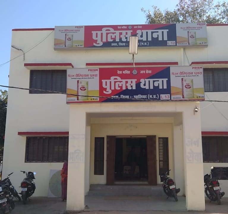 DABRA THANA