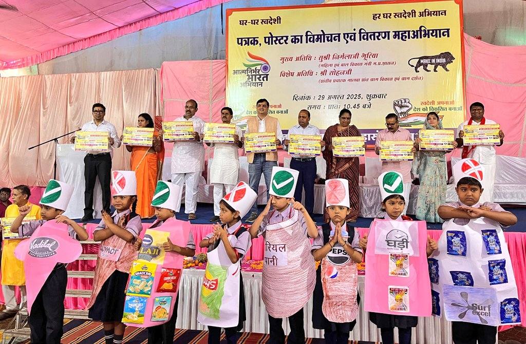 निर्मला भूरिया ने झाबुआ में हर घर स्वदेशी अभियान का किया पत्रक–पोस्टर विमोचन एवं वितरण