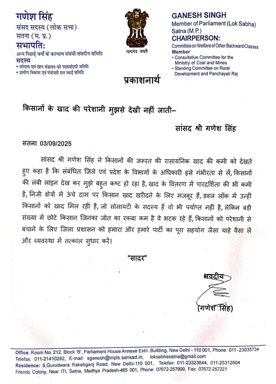 जीतू पटवारी का हमला: "किसान लाइन में, विधायक-सांसद नाराज़... सब कह रहे, यह सरकार निकम्मी है"
