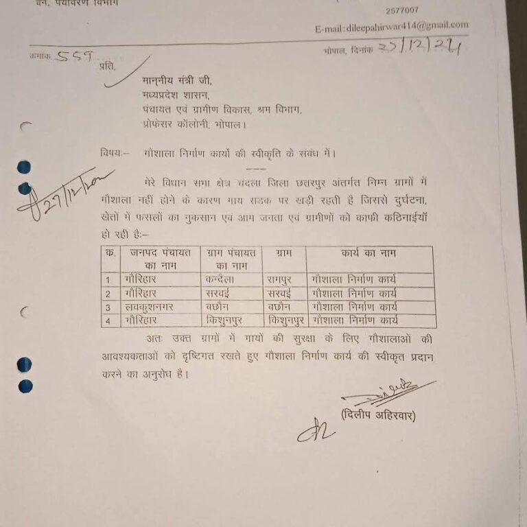 5 हजार गायों की बनेगी विशाल गौशाला, गौरिहार में खुशी का माहौल