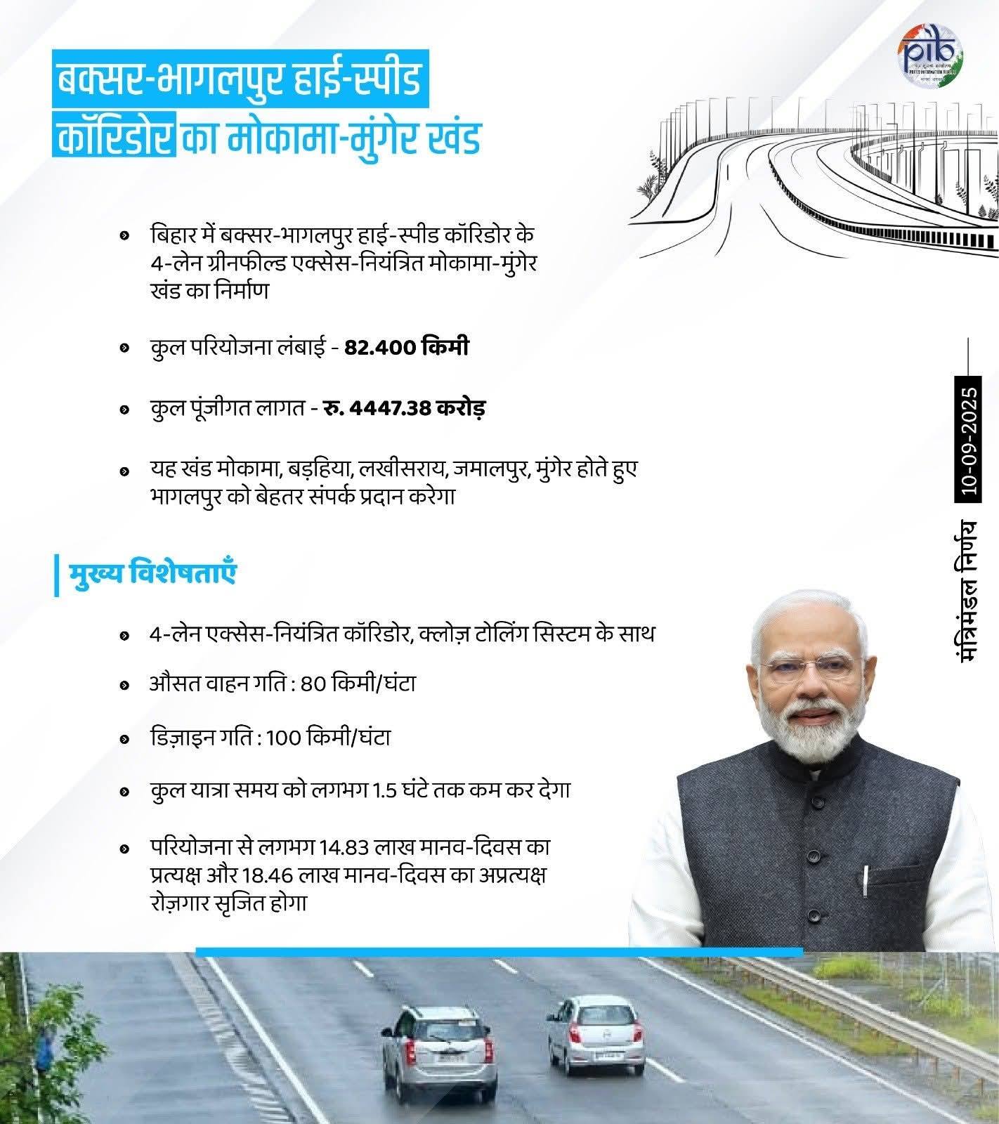 प्रधानमंत्री मोदी के नेतृत्व में रेल और सड़क नेटवर्क को बड़ी मंजूरी