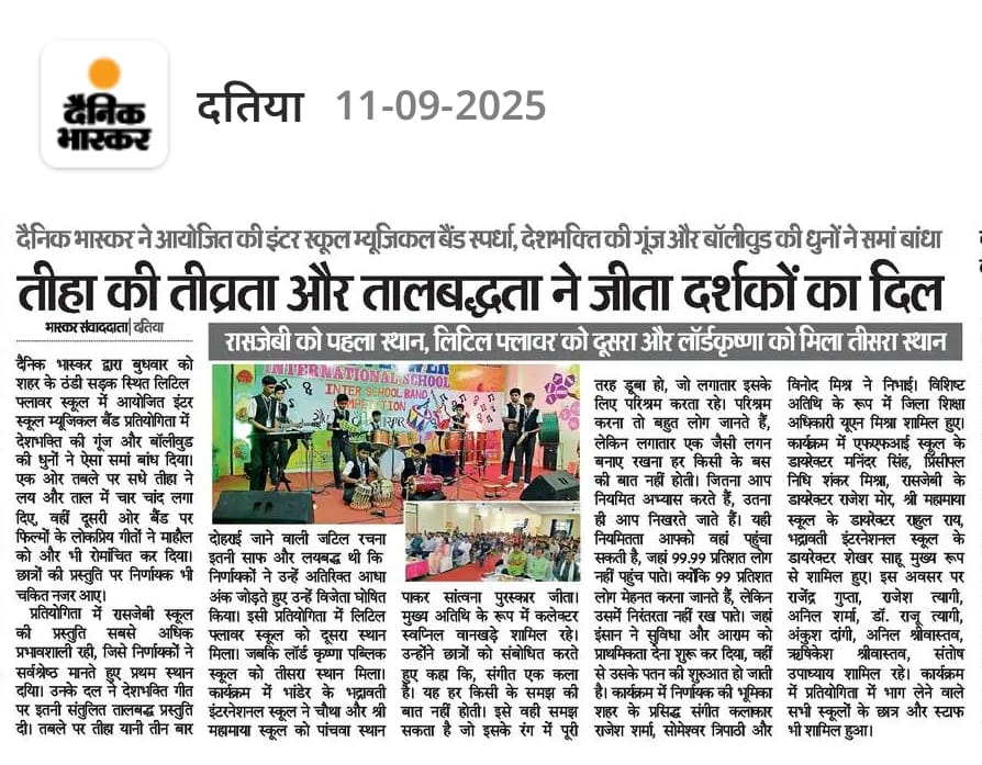 इंटर स्कूल म्यूजिकल बैंड प्रतियोगिता में RASS-JB का जलवा!