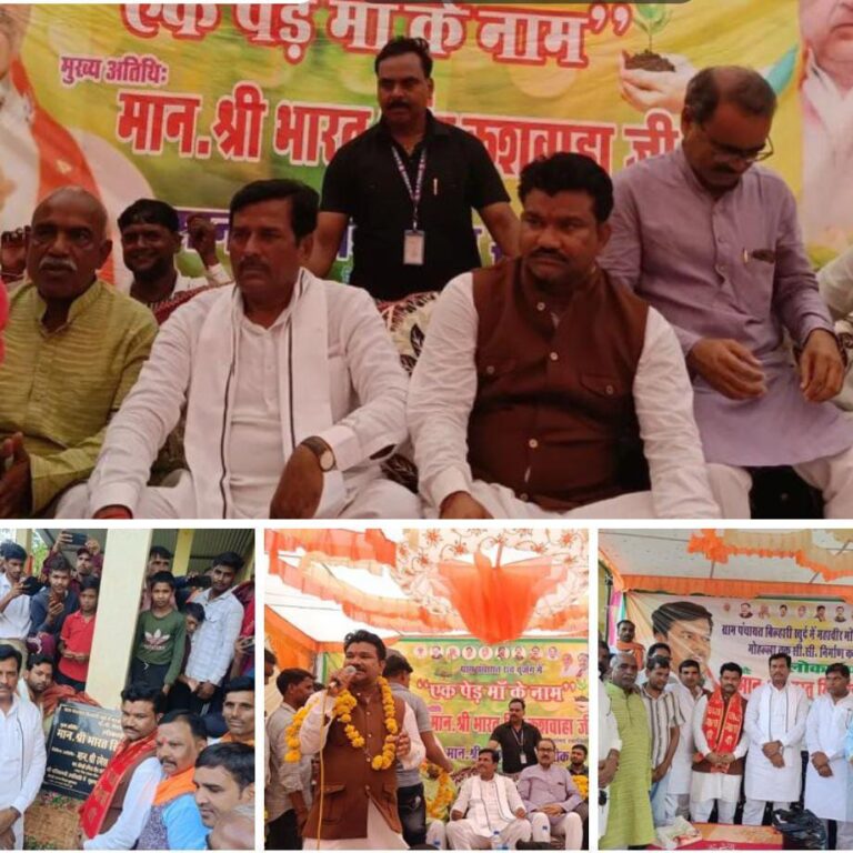 दतिया में सांसद भारत सिंह कुशवाहा ने किया सीसी रोड का लोकार्पण, ‘एक पेड़ माँ के नाम’ कार्यक्रम में हुए शामिल