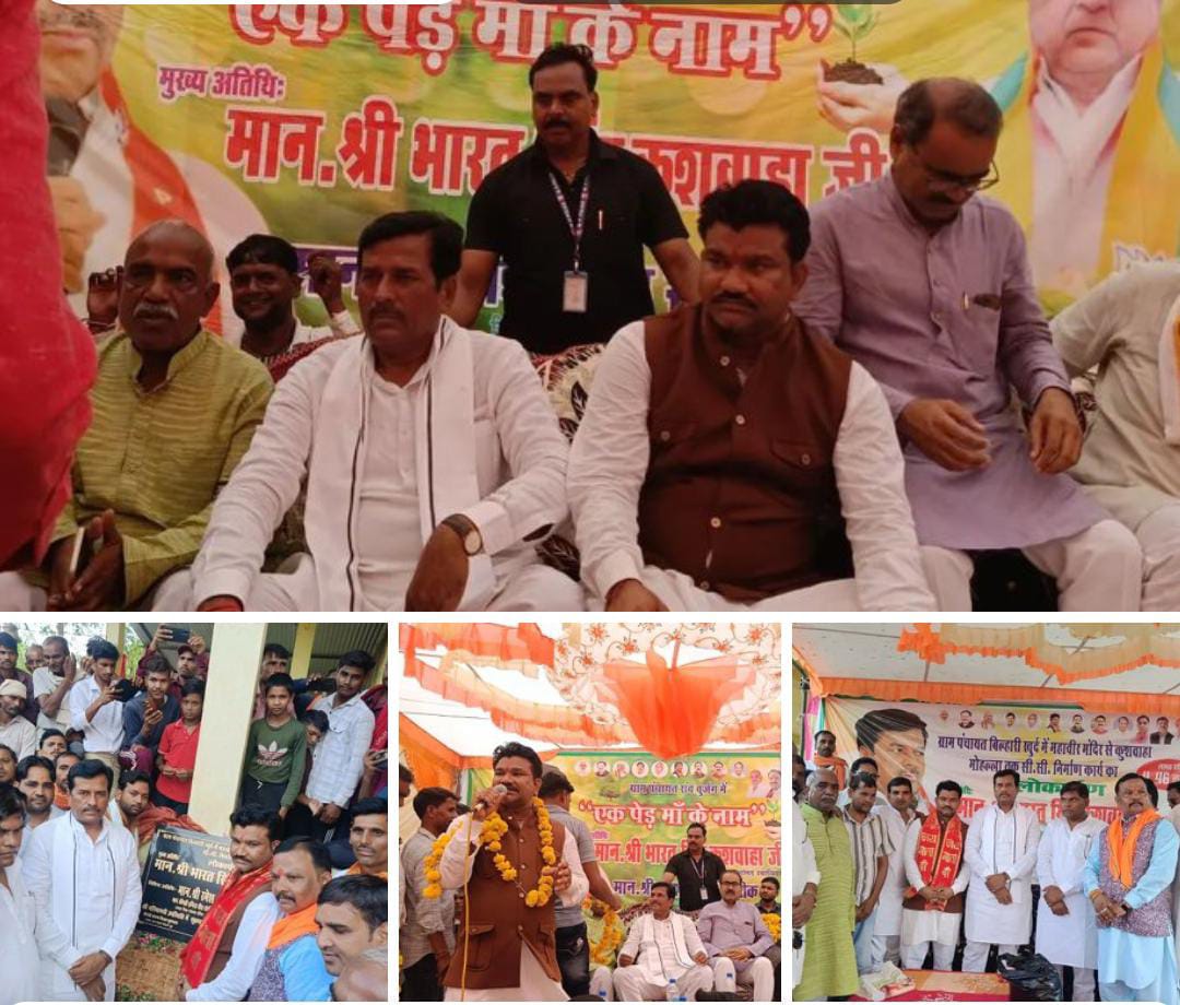 दतिया में सांसद भारत सिंह कुशवाहा ने किया सीसी रोड का लोकार्पण, ‘एक पेड़ माँ के नाम’ कार्यक्रम में हुए शामिल