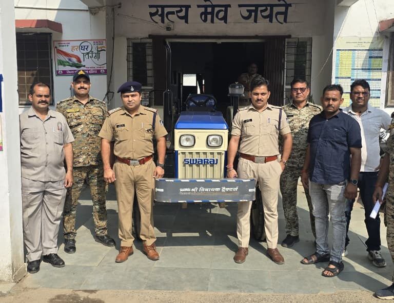 स्वराज ट्रैक्टर चोरी का खुलासा, पुलिस ने जप्त किया 6.5 लाख रुपये का वाहन