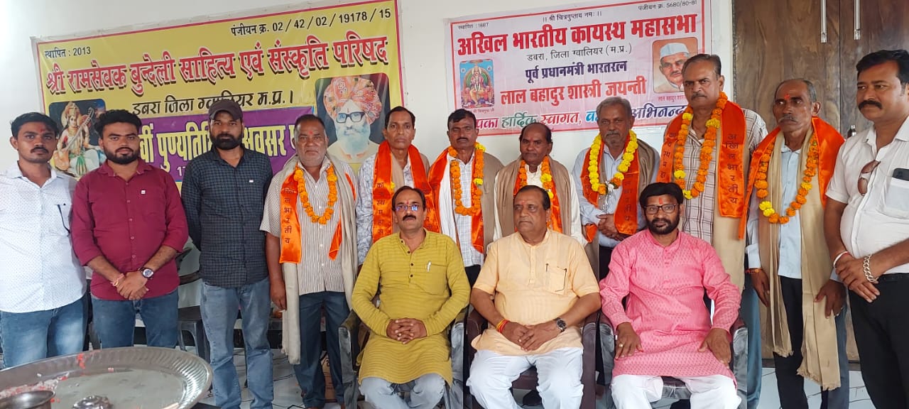 अखिल भारतीय कायस्थ महासभा, डबरा ने किया किसानों और जवानों का सम्मान